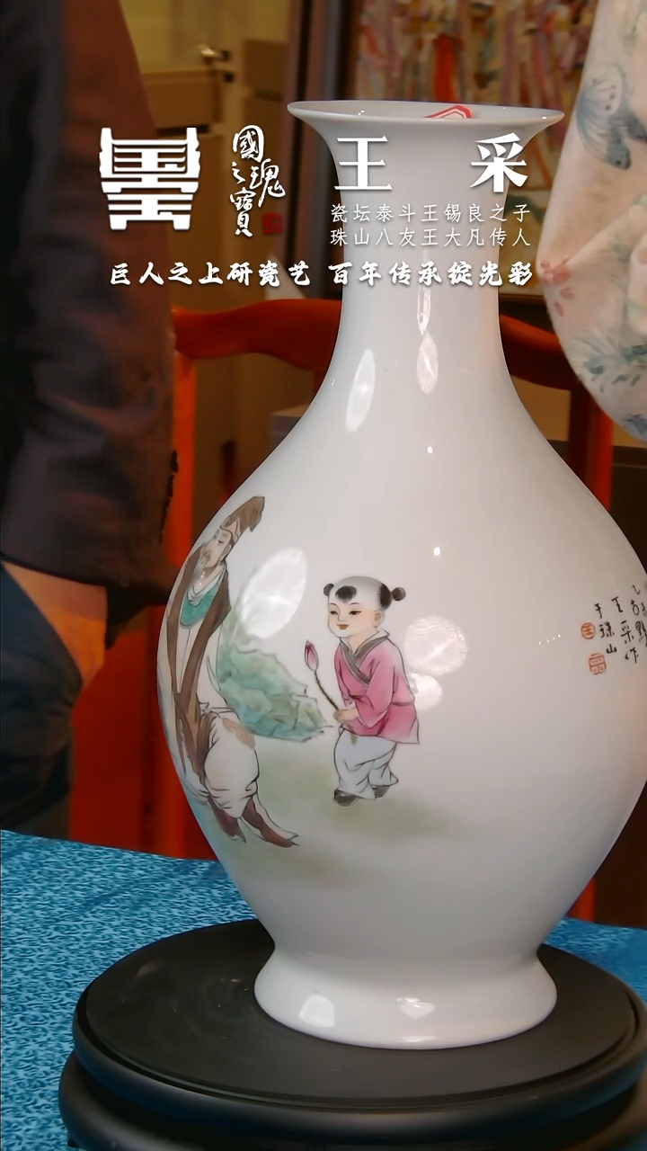 【闪购商品】瓷片王采        流水78