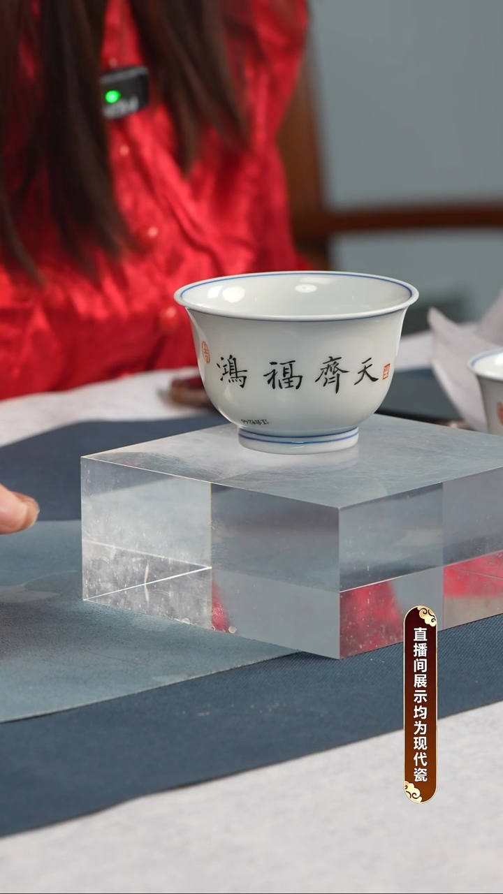 杯子瓷江会松【鸿福齐天】薄坯 纯手绘证书锦盒