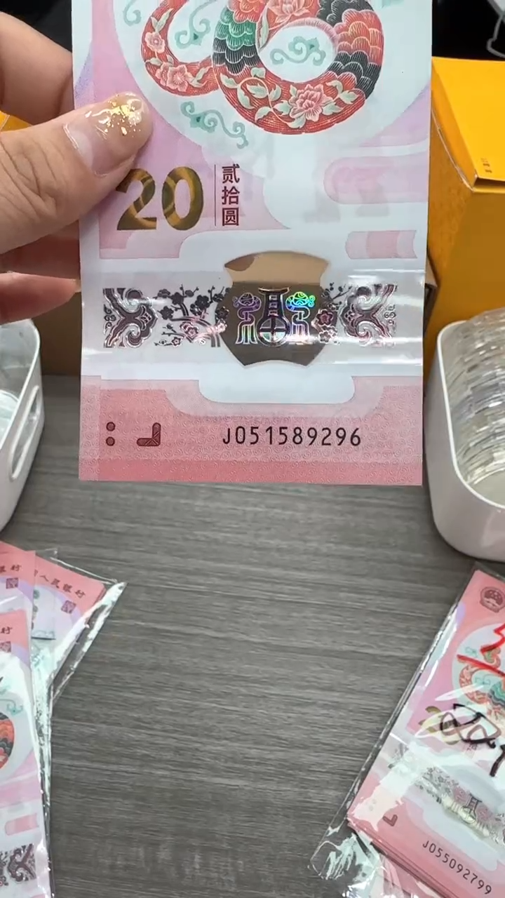 【闪购商品】塑料蛇钞051589296     