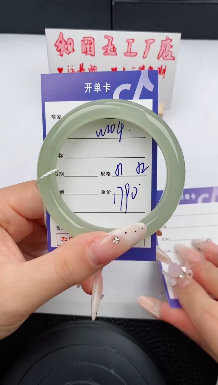 【闪购商品】和田玉未镶嵌手镯104碎玉微色差T4