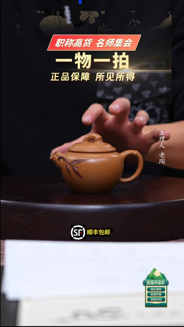 茶壶紫砂蟹黄老段泥竹节小汉瓦150cc