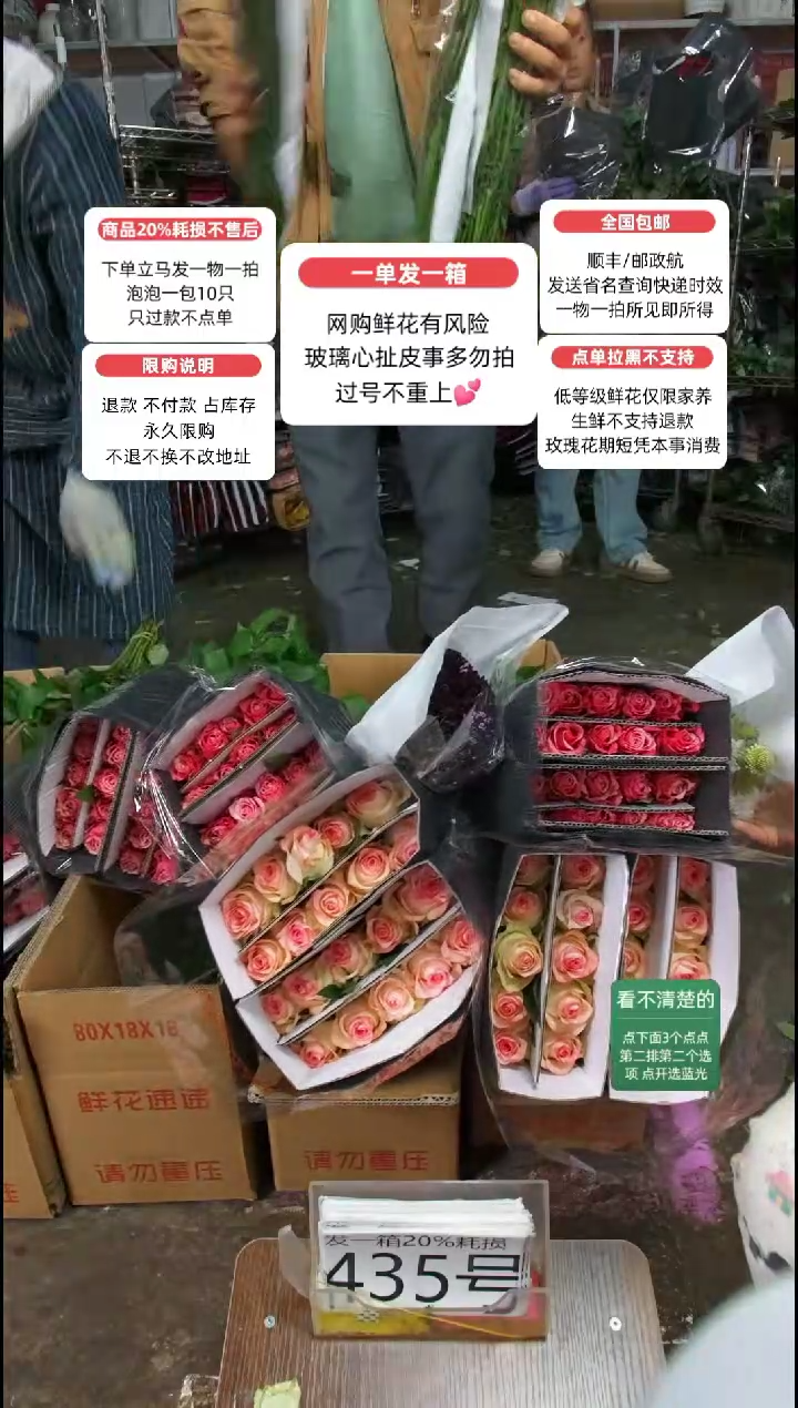 20%耗损发一箱❤号435