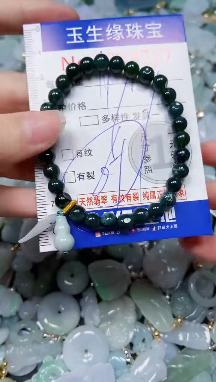 【闪购商品】翡翠颈饰未镶嵌闪购00003727