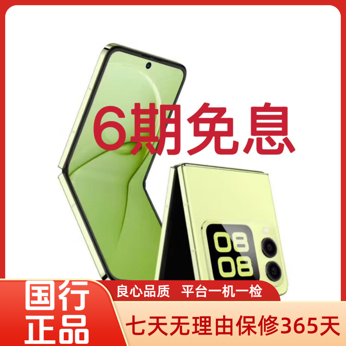 99新 Huawei/华为 nova Flip 6期免息  全套 12GB+256GB 二手手机