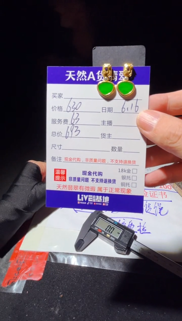 定制翡翠未镶嵌0633809239多样性发货