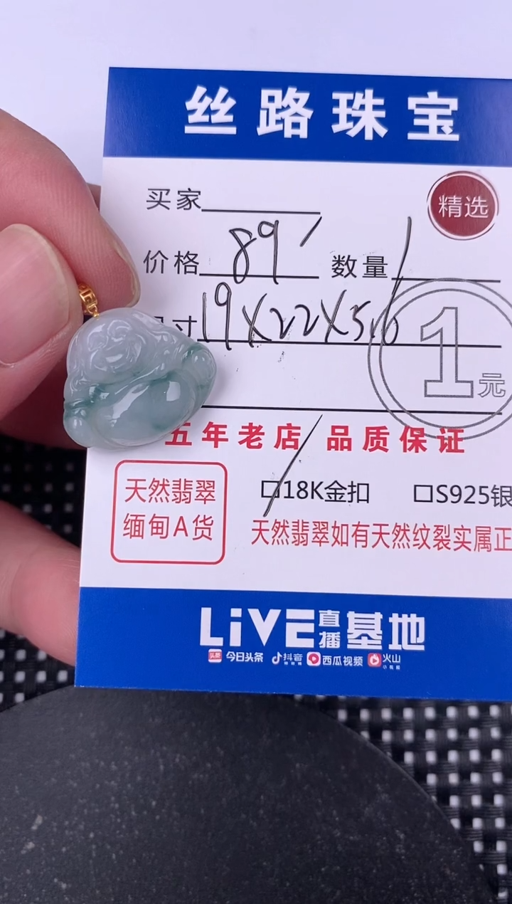 翡翠18K金镶嵌颈饰挂件