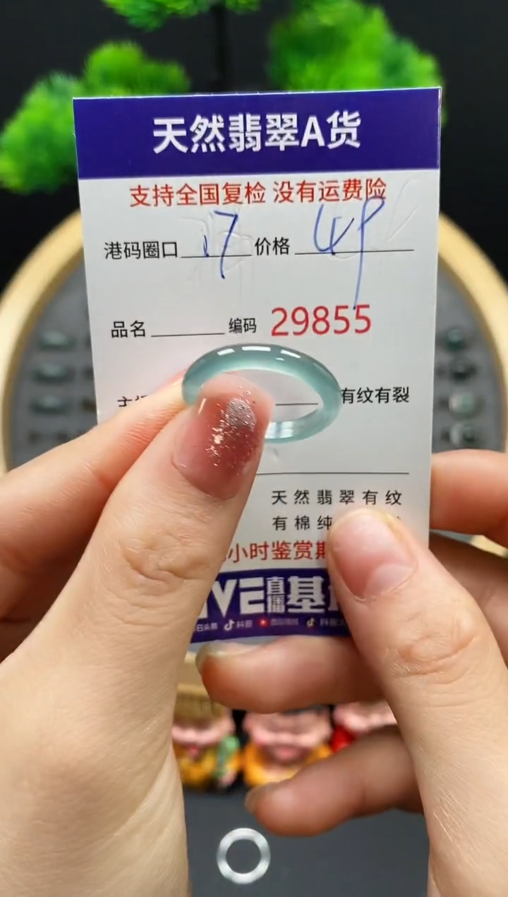【闪购商品】翡翠戒指未镶嵌天然翡翠戒圈9855