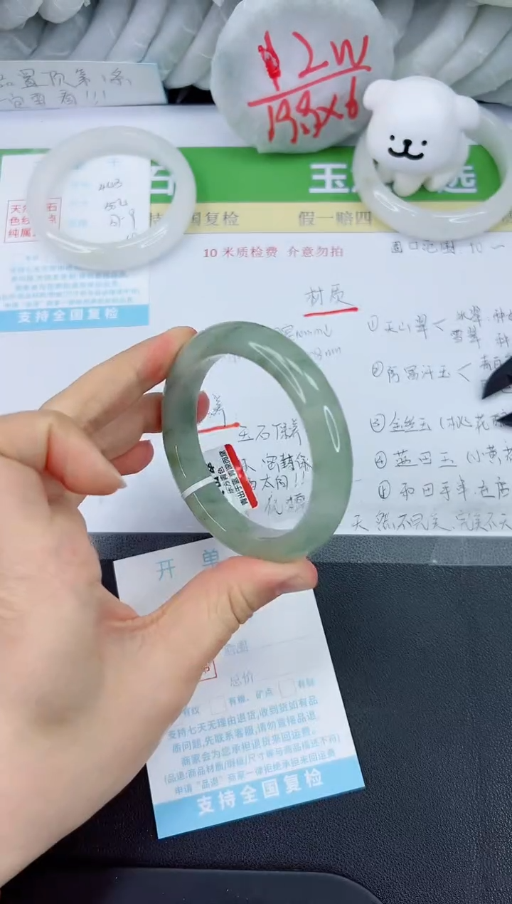 【闪购商品】石英质玉手镯未镶嵌444-56.7