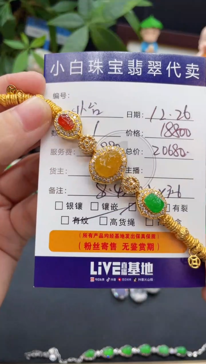 套链18K金镶嵌翡翠怡*套链