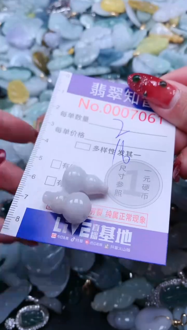 【闪购商品】翡翠吊坠(不含链)未镶嵌7061