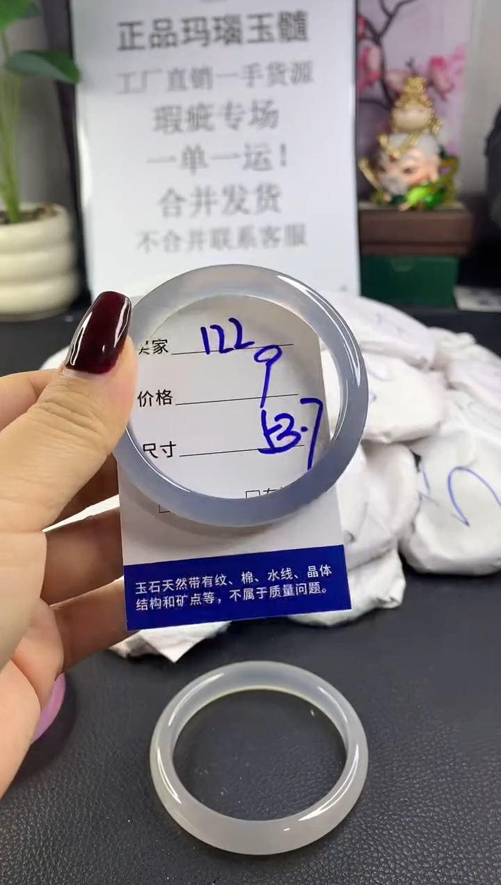 手镯玛瑙/玉髓未镶嵌122