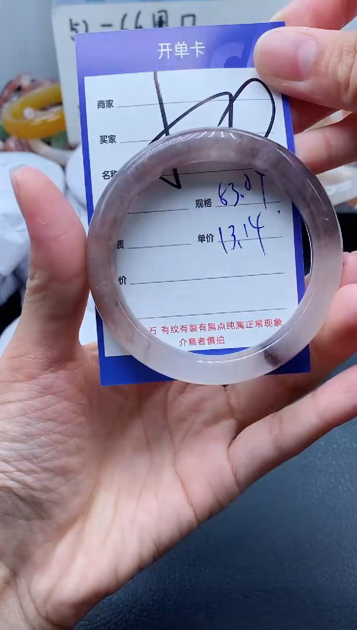 【闪购商品】石英质玉手镯未镶嵌50-53