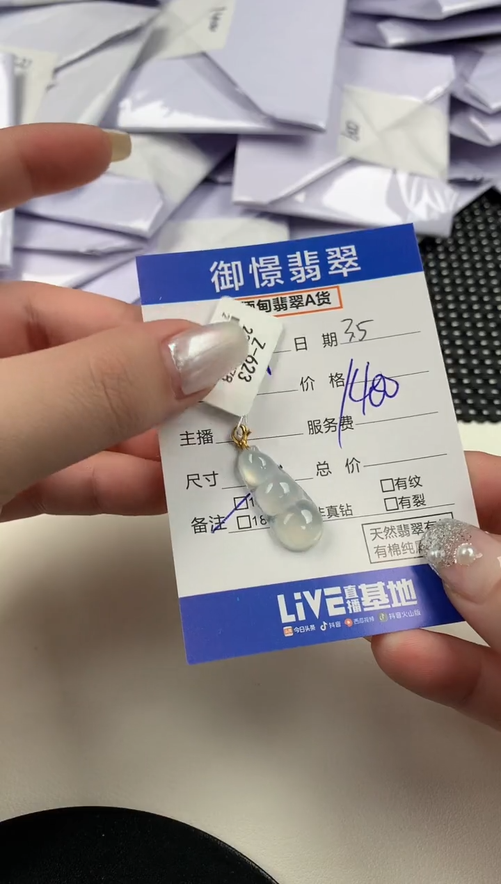 【闪购商品】翡翠颈饰18K金镶嵌天然翡翠 20