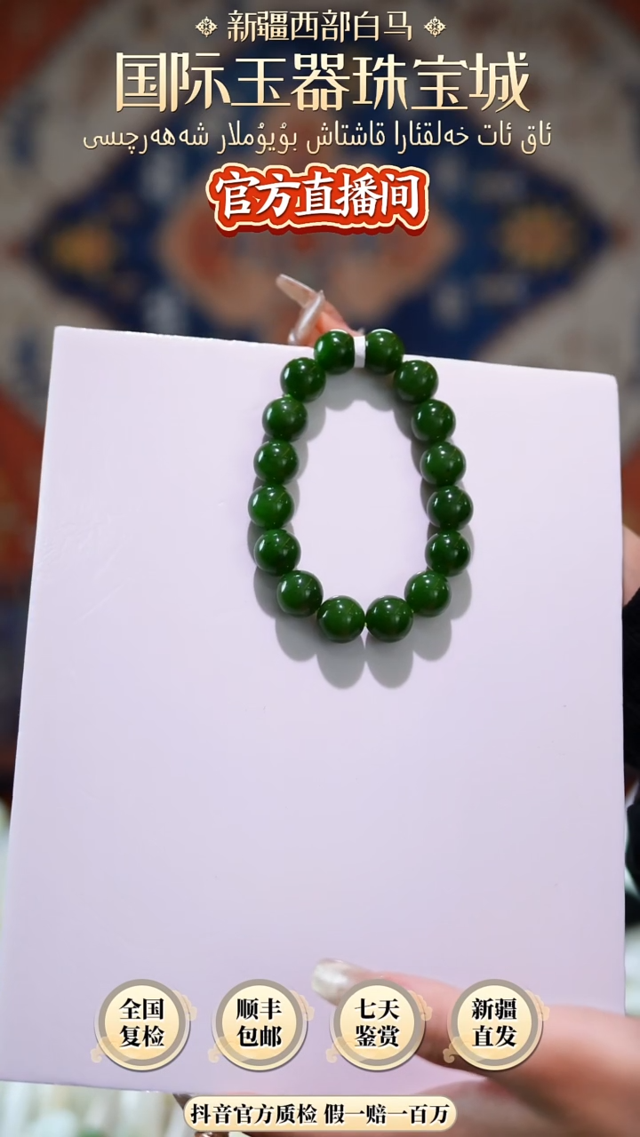 【闪购商品】和田玉手串未镶嵌手串