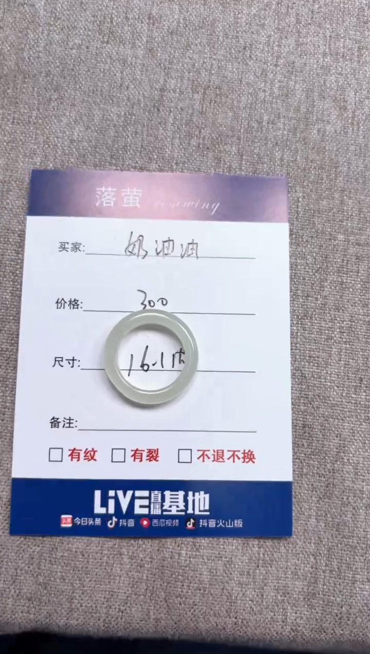 【闪购商品】和田玉（糖玉）戒指未镶嵌1