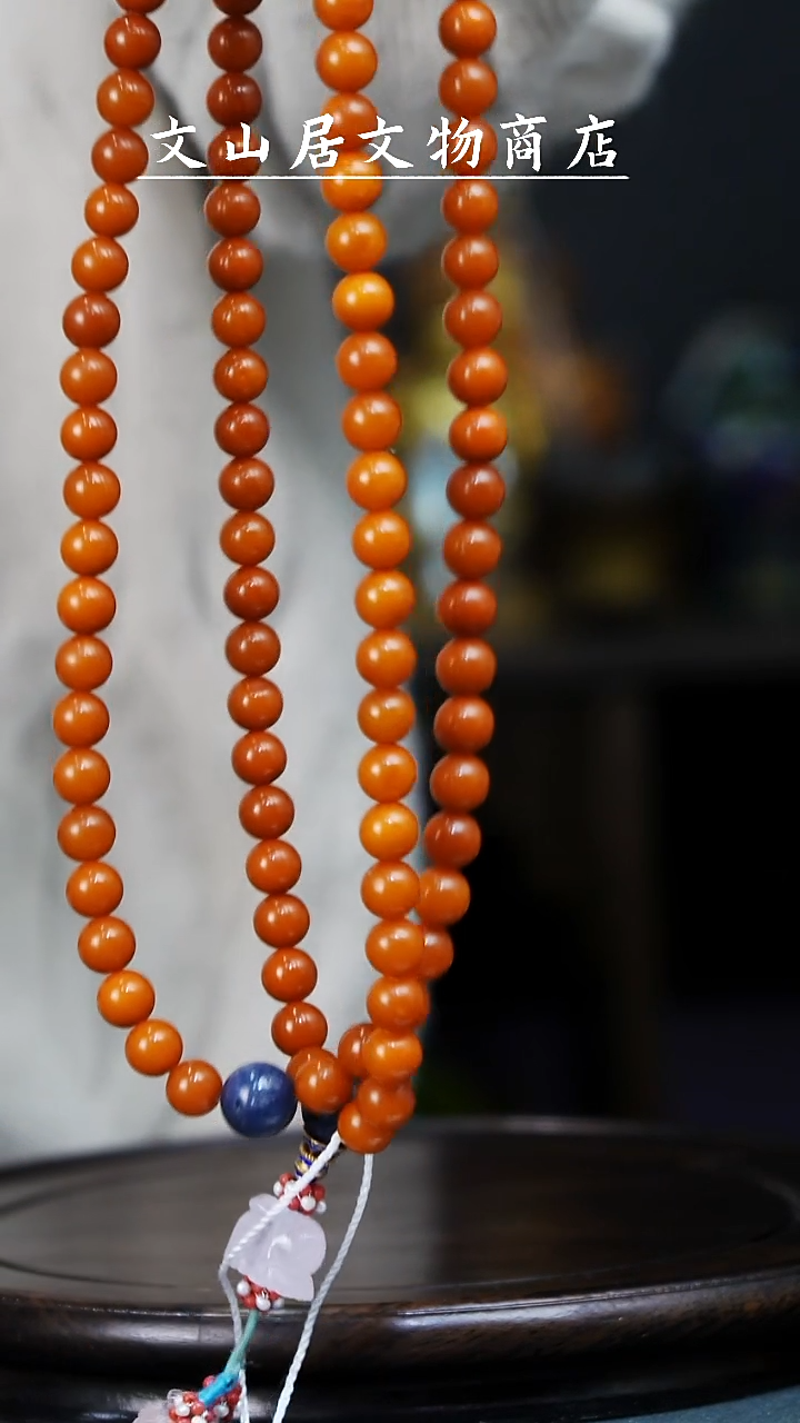 【闪购商品】铜文山居K蜜蜡108项链