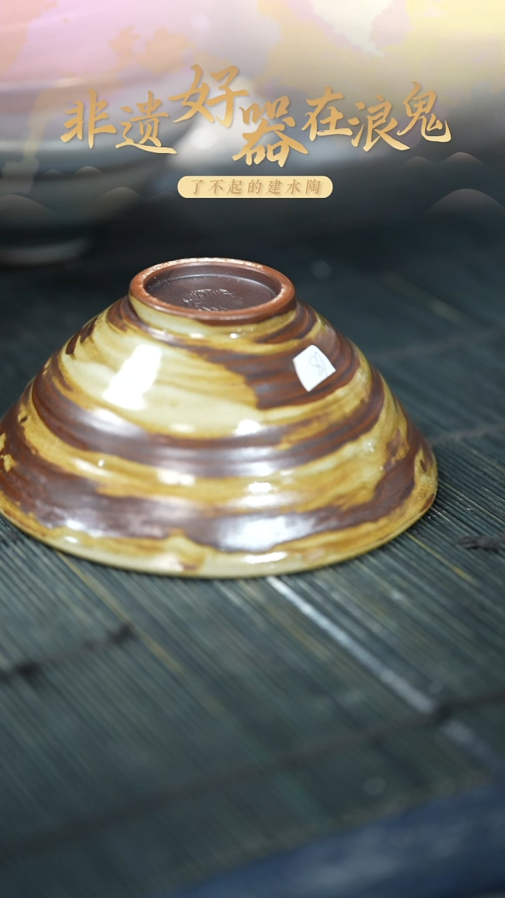 浪鬼柴烧日用陶系列萧*碗