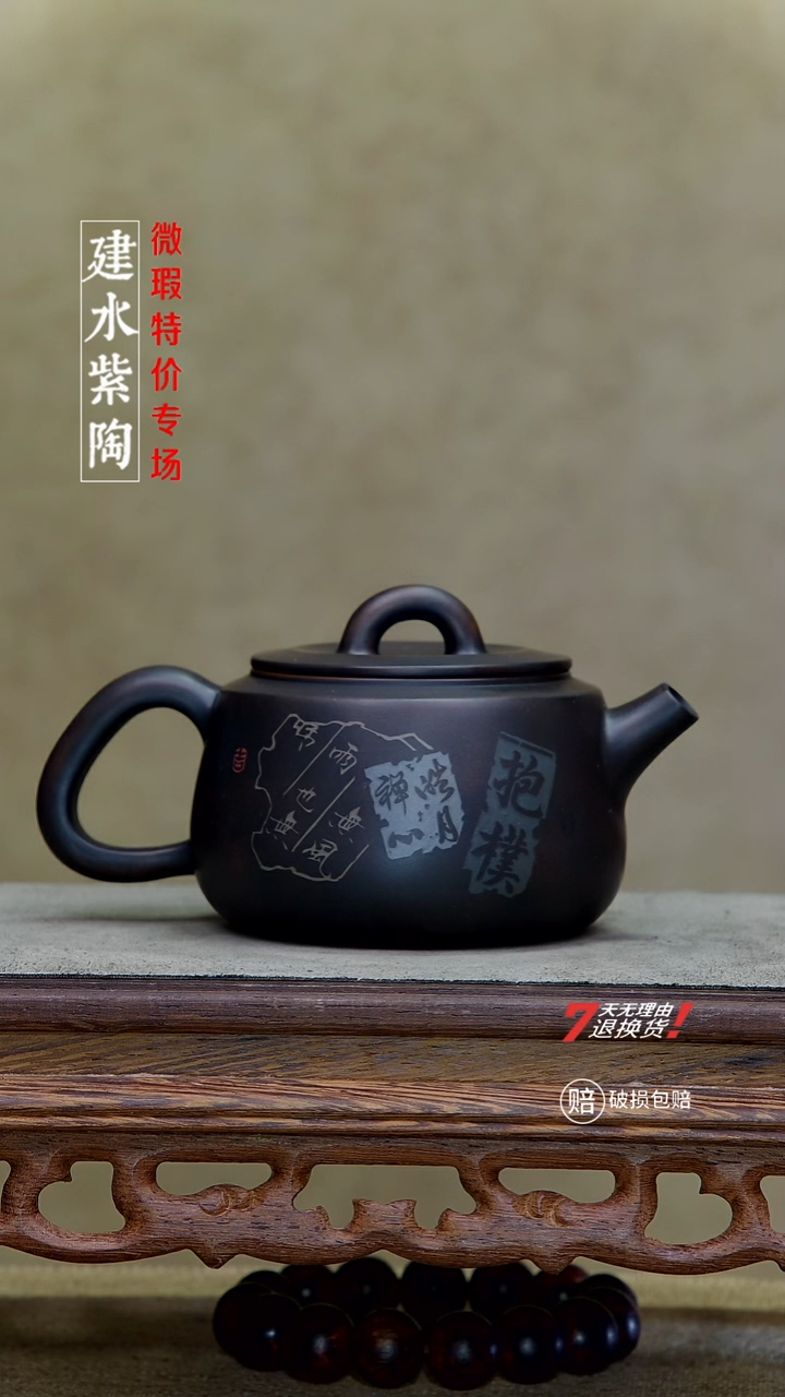 四大名陶建水紫陶