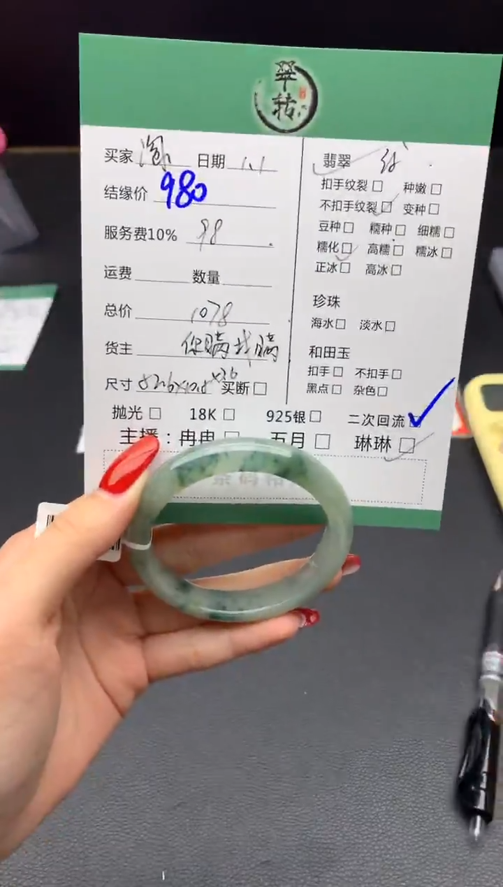 未镶嵌手镯翡翠淘*淘手镯