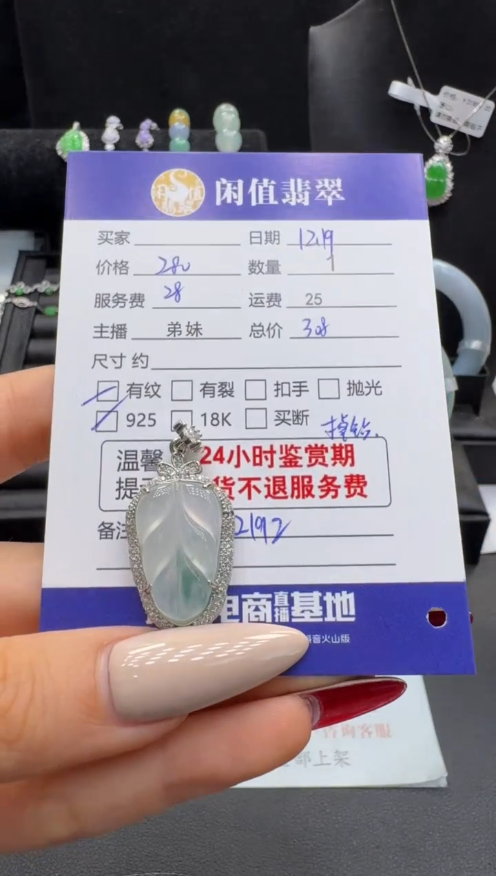 吊坠(不含链)银S925镶嵌翡翠翡翠吊坠