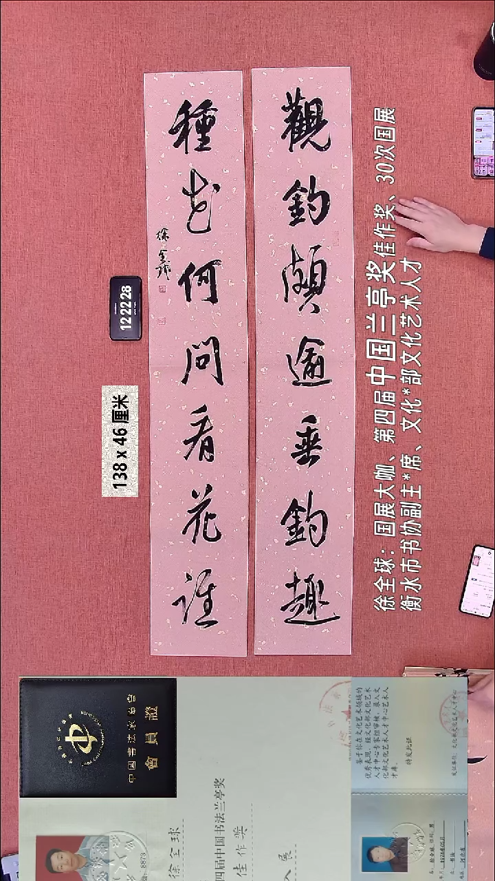 书法173    徐老师书法作品