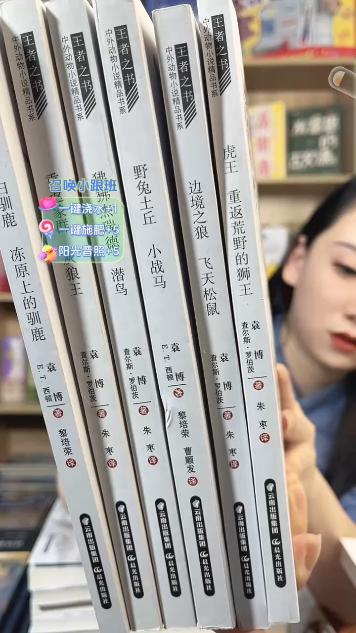 王者之书动物小说第一季6本