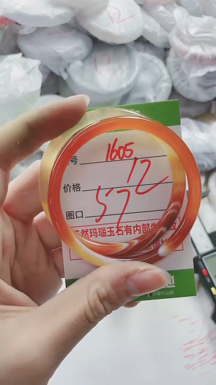 【闪购商品】玛瑙/玉髓手镯未镶嵌1605