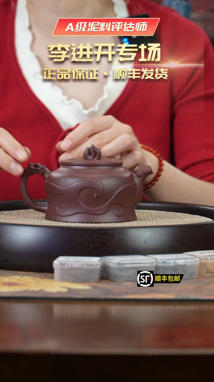 【闪购商品】紫砂茶壶KT271李进开龙血砂龙纹德钟