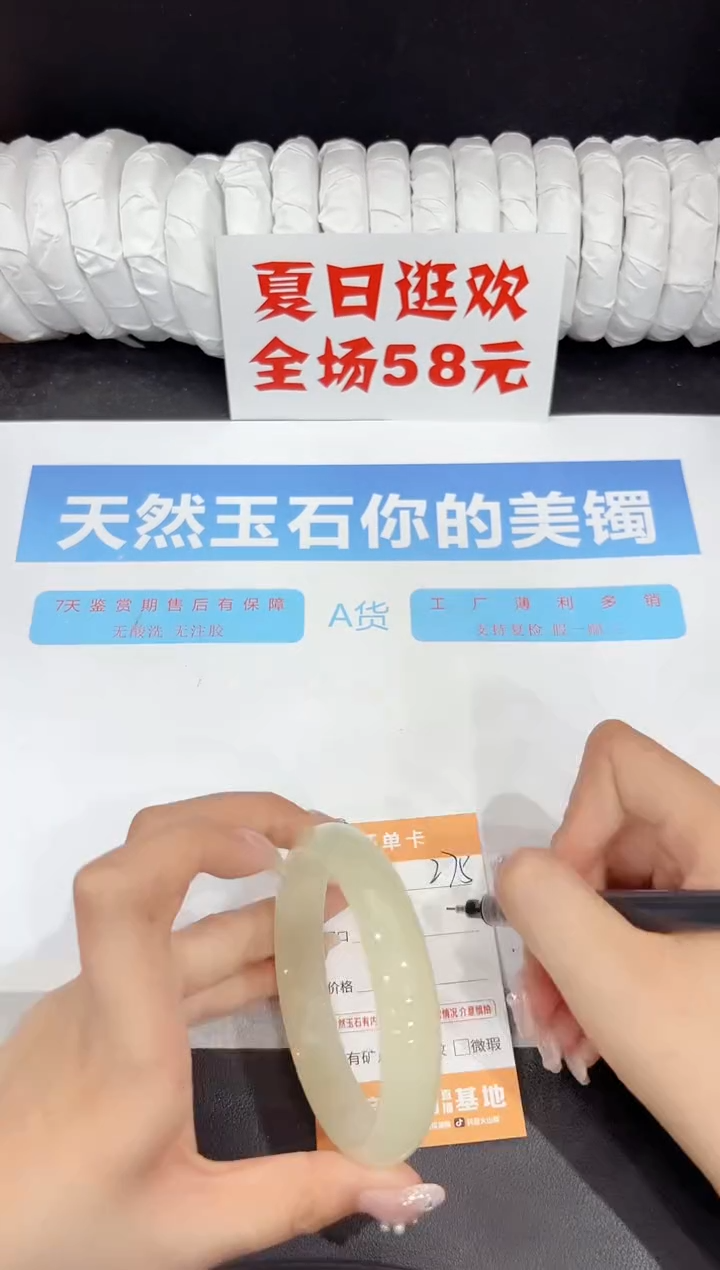 未镶嵌手镯石英质玉275-63.4
