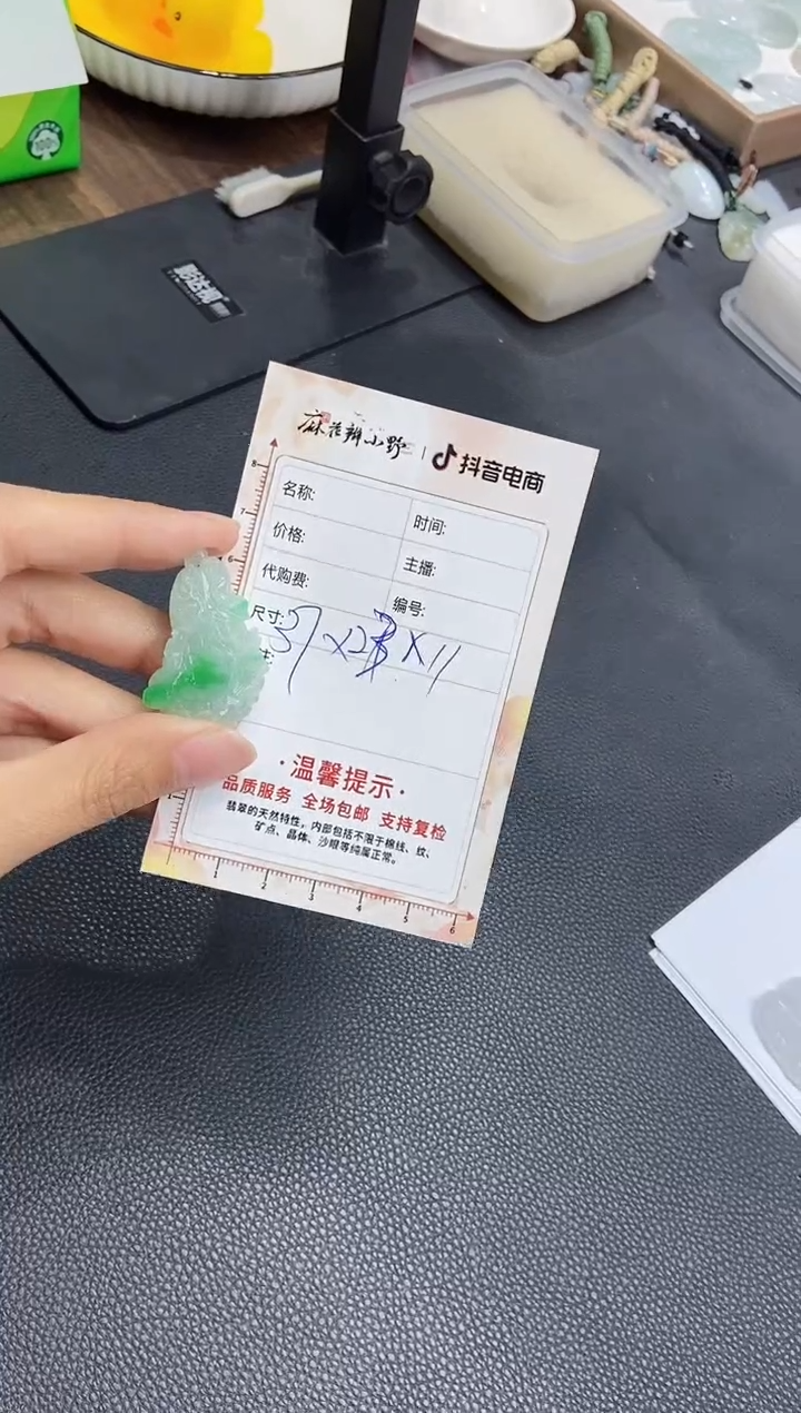 【闪购商品】定制翡翠未镶嵌天然翡翠A货236