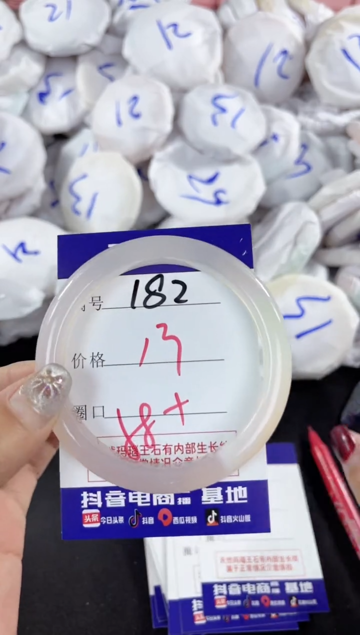 【闪购商品】玛瑙/玉髓手镯未镶嵌182