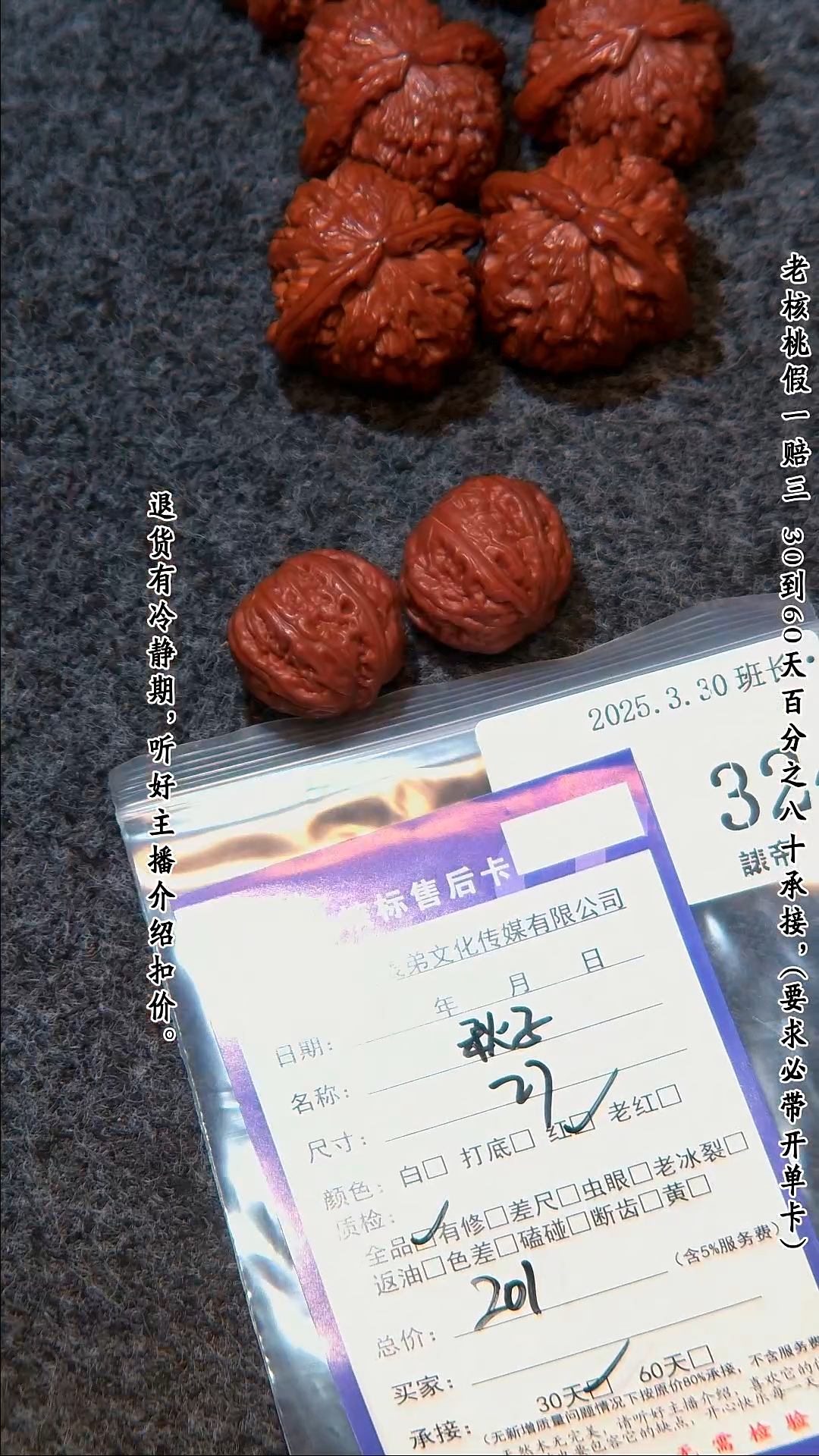 文玩核桃吊坠324秋子