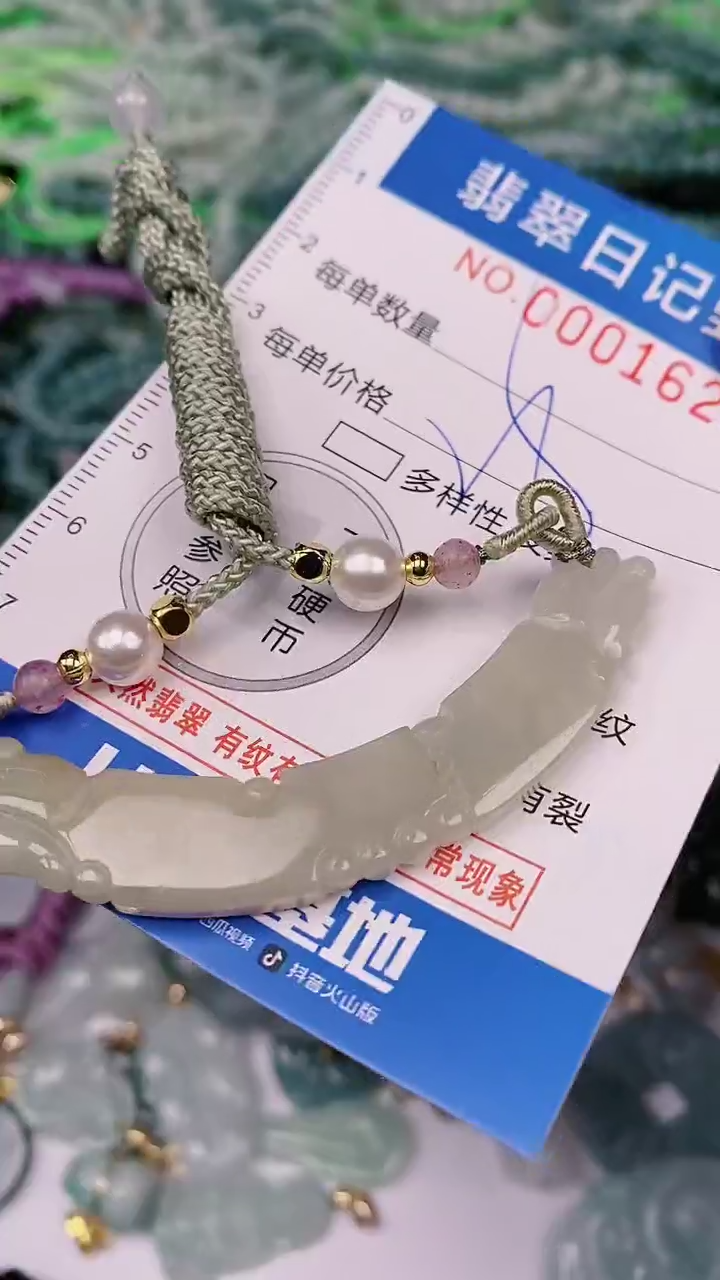 【闪购商品】翡翠颈饰未镶嵌00001623