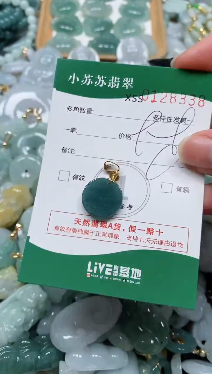 【闪购商品】翡翠颈饰未镶嵌闪购商品0128338