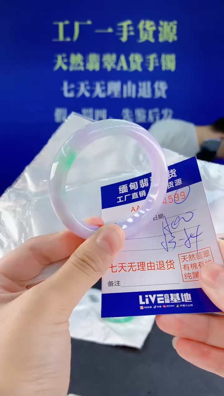 未镶嵌手镯翡翠99