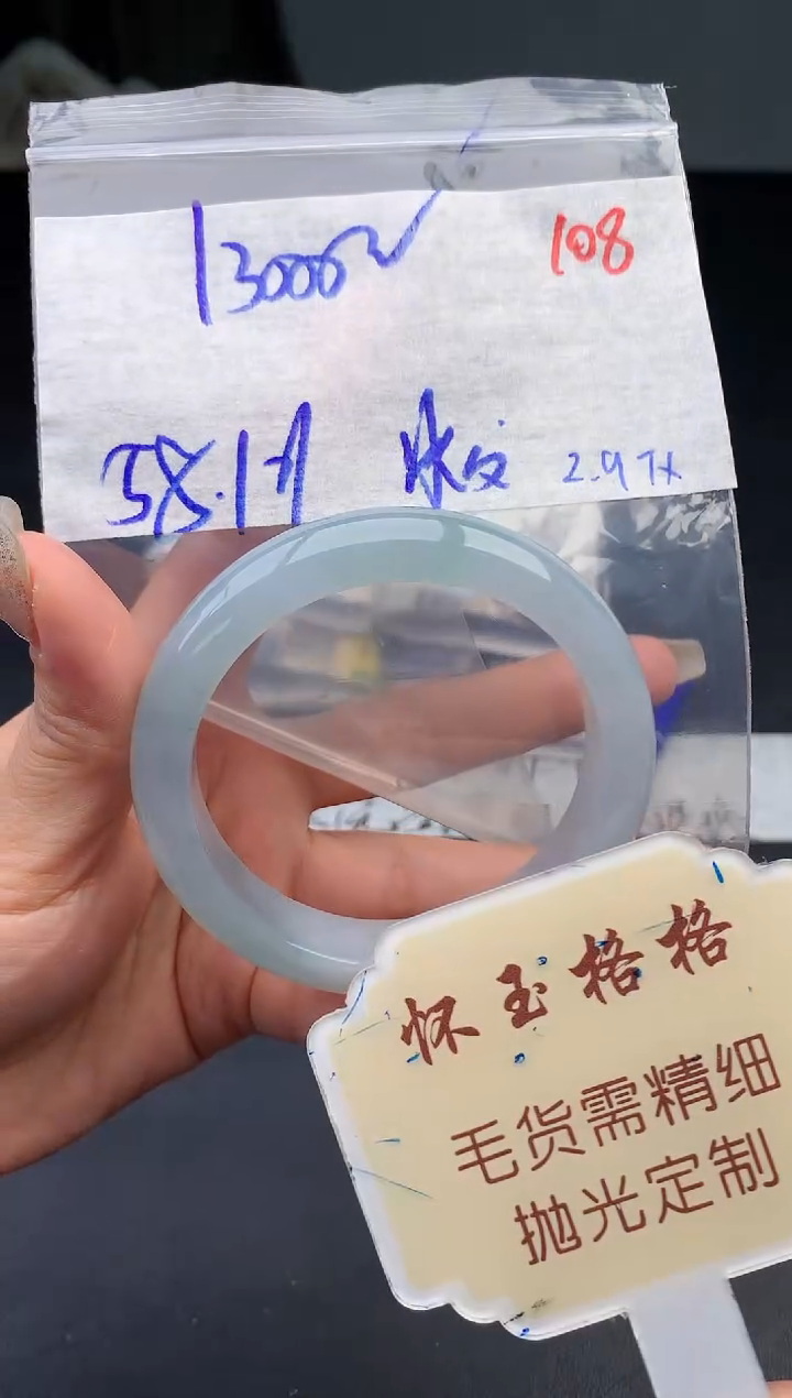 【闪购商品】定制翡翠未镶嵌毛货需精细抛光108手镯1件13000元