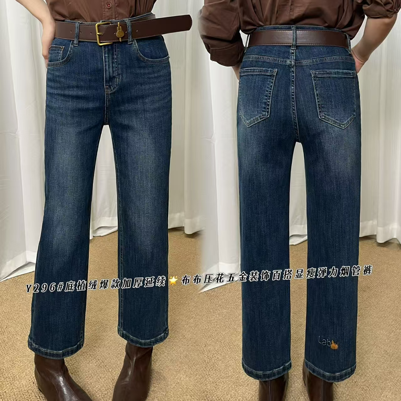 【布布压花牛仔裤】设计款植绒复古色牛仔九分直筒裤-苋19812(Y296)