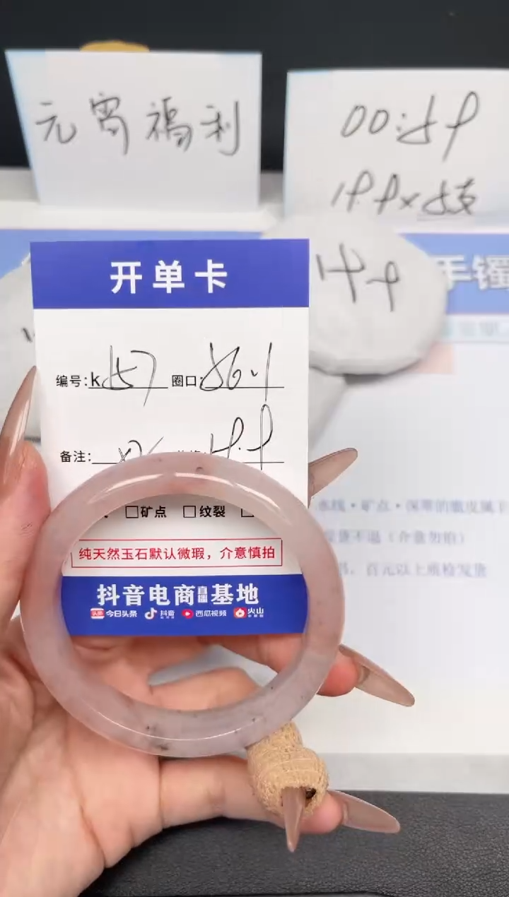 【闪购商品】石英质玉手镯未镶嵌K157-56.1