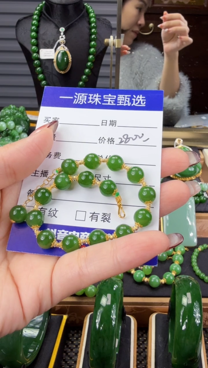 【闪购商品】和田玉（碧玉）手链18K金镶嵌