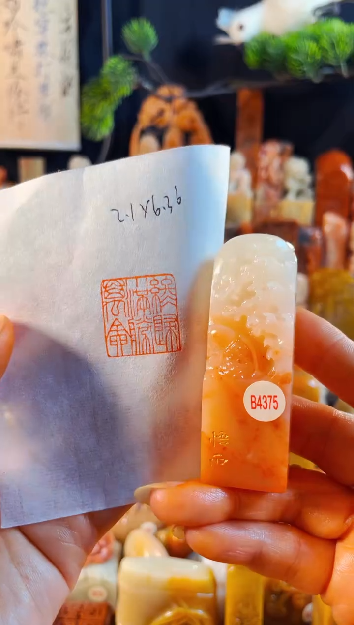 老挝石印石手工篆刻《终归小满胜万全》