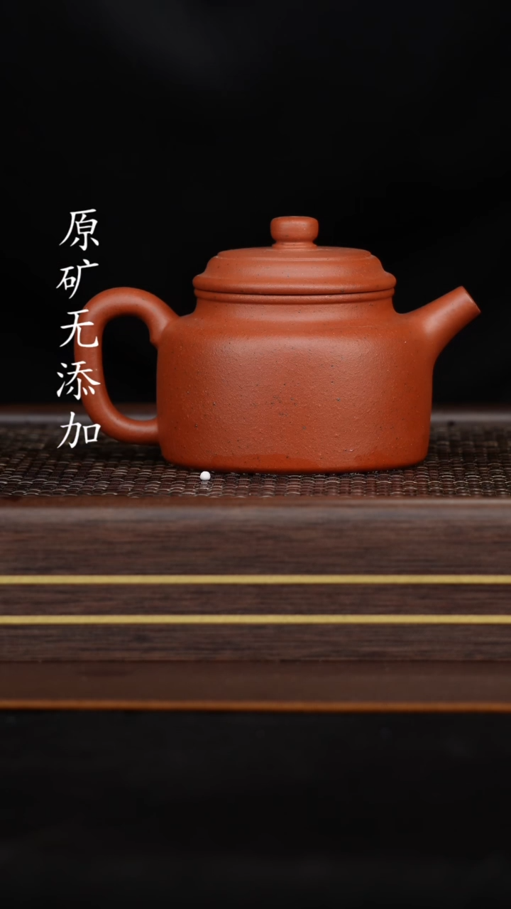 【闪购商品】宜兴原矿无添加紫砂壶小煤窑朱泥德钟200