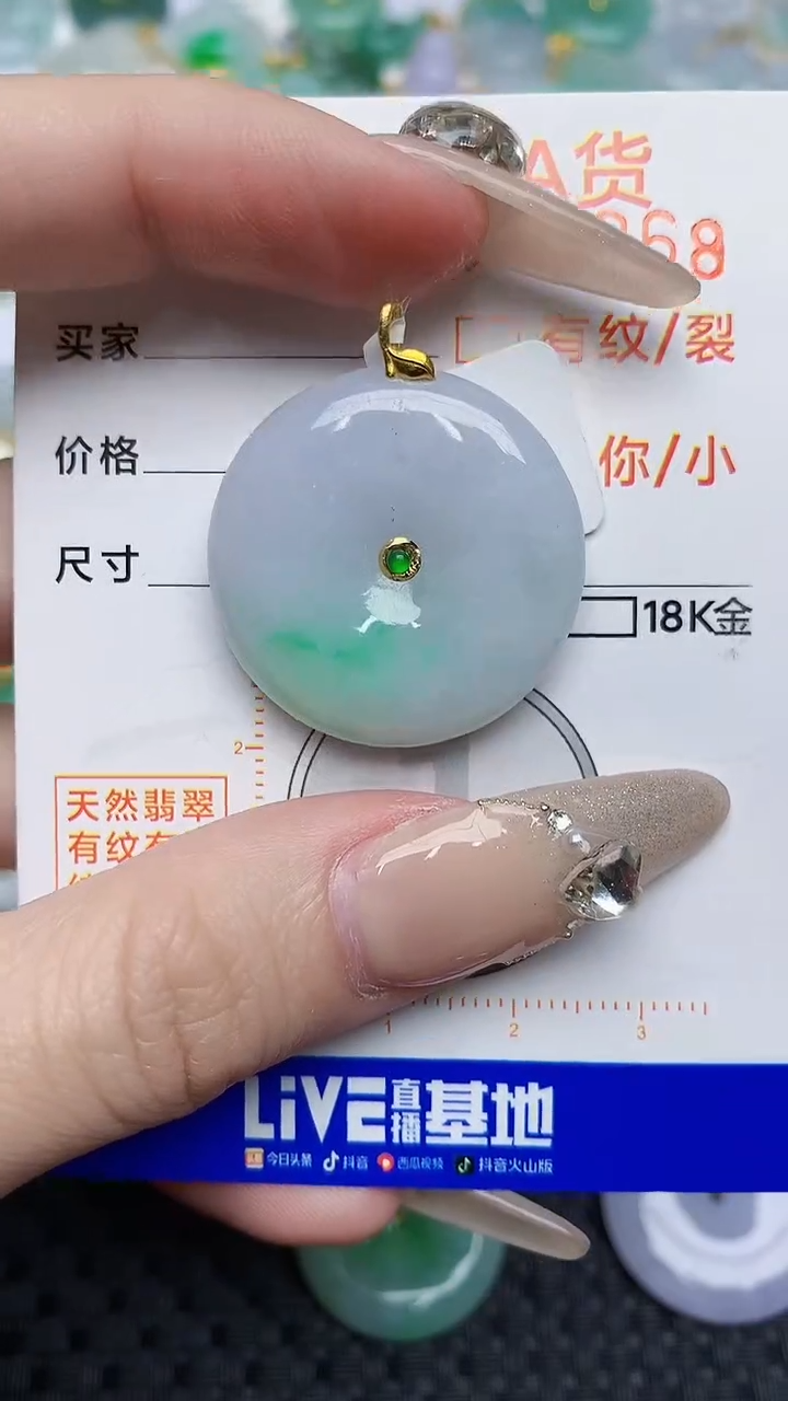 【闪购商品】翡翠颈饰18K金镶嵌8678678678