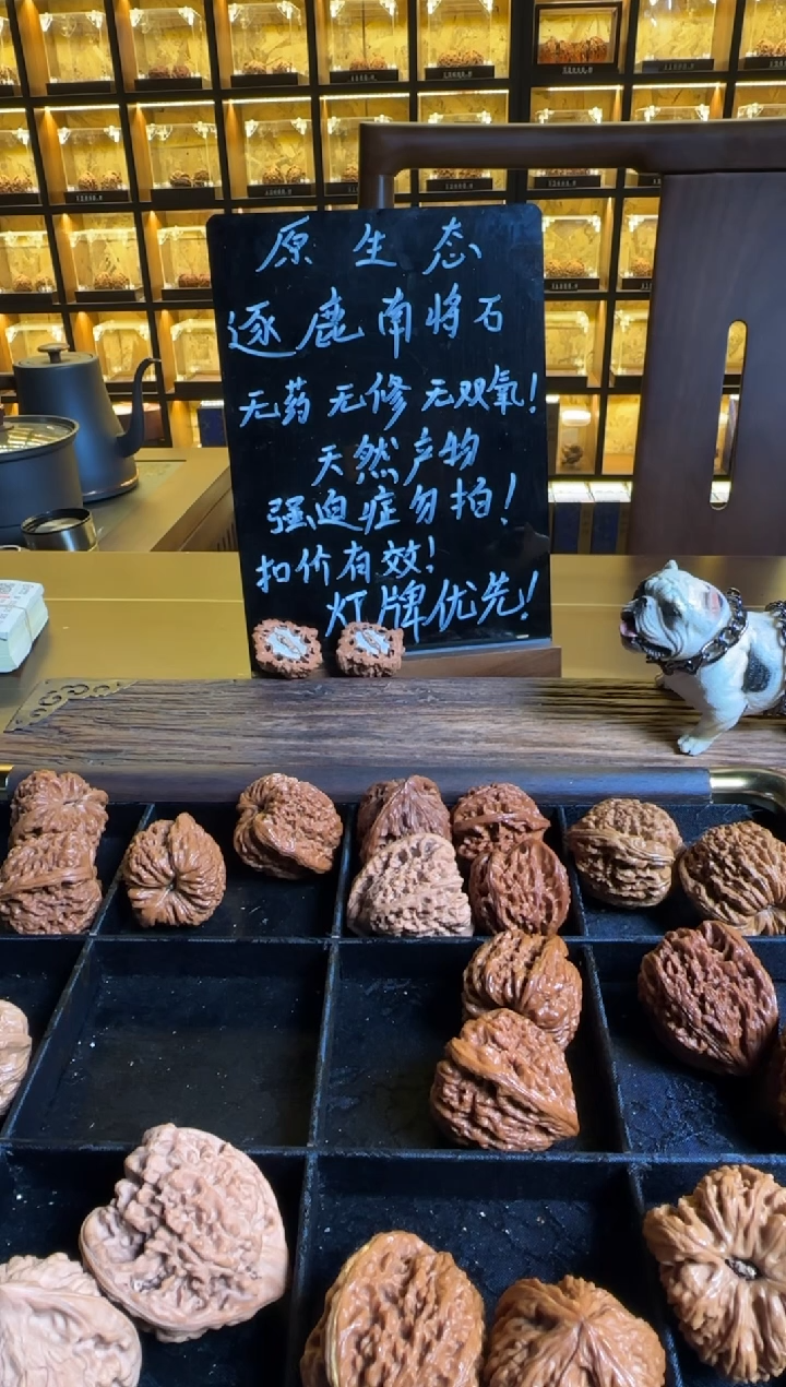 把件文玩核桃祥*南将石
