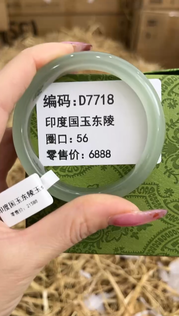 未镶嵌手镯石英质玉D7718