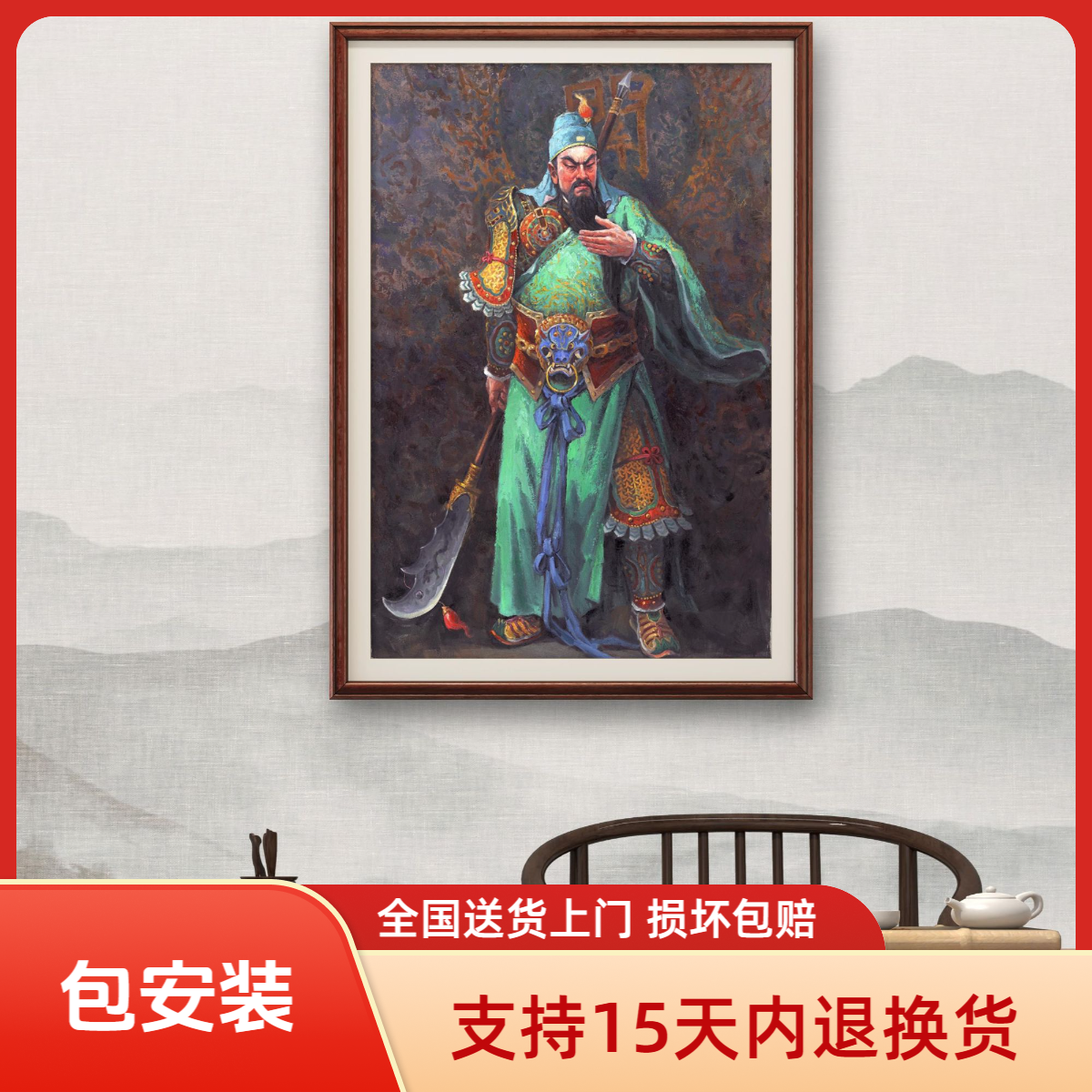 【张俊龙】关羽国潮新中式油画原创艺术纯手绘书房茶室玄关办公室