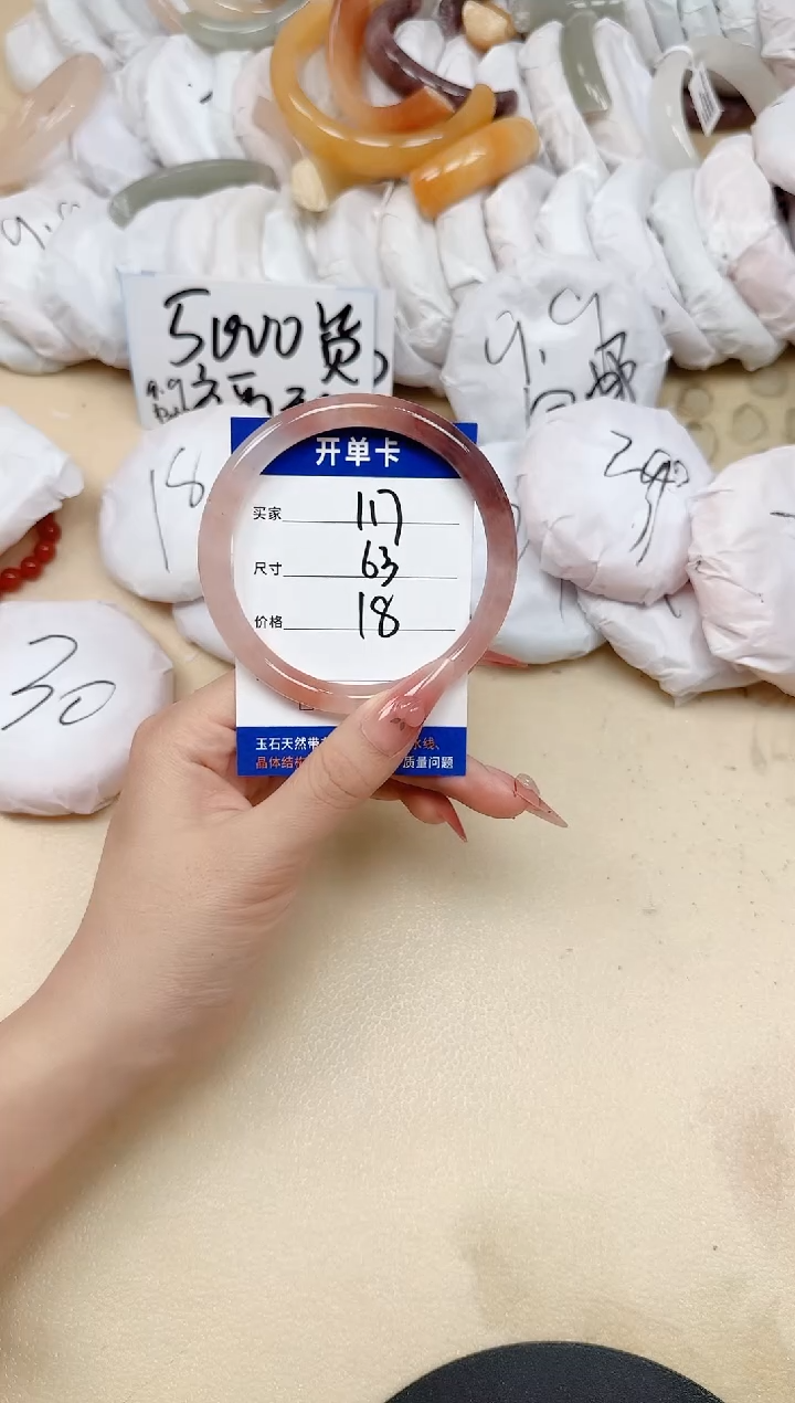 石英质玉手镯未镶嵌117/63