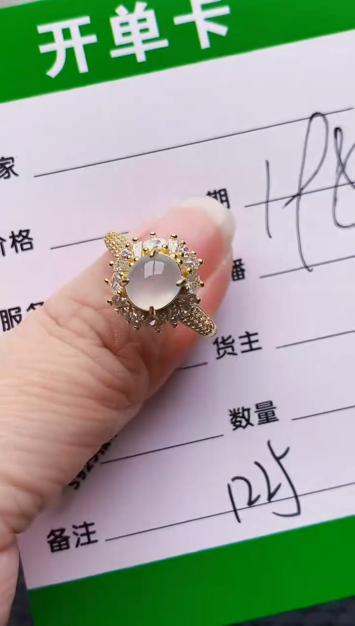 银S925镶嵌戒指翡翠1225