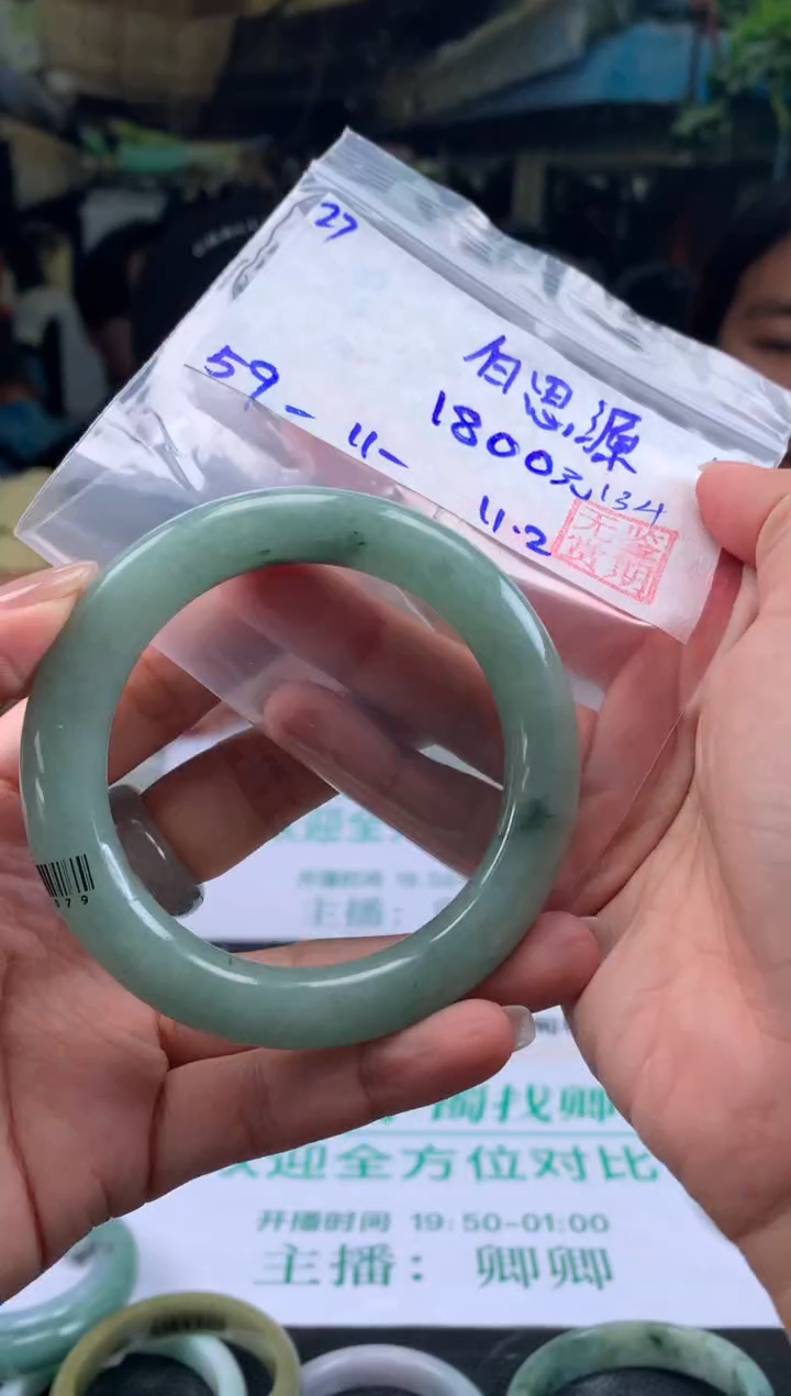 【闪购商品】翡翠手镯未镶嵌翡翠手镯 下单联系小耳机#27