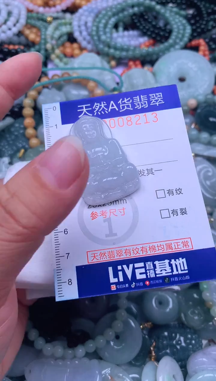 颈饰未镶嵌翡翠天然翡翠