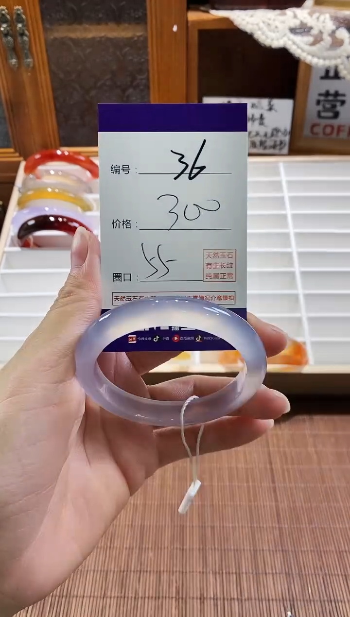 手镯玛瑙/玉髓未镶嵌36